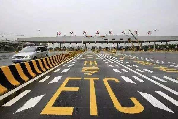 ETC迎來(lái)新時(shí)代