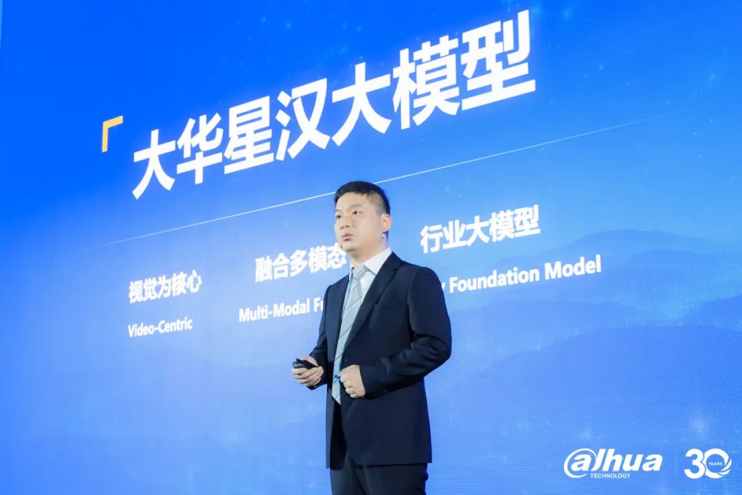 華股份發(fā)布了大華星漢大模型