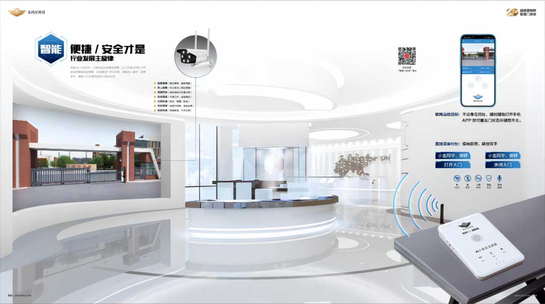 金鴻星超級(jí)“星”智能電動(dòng)門(mén)產(chǎn)品