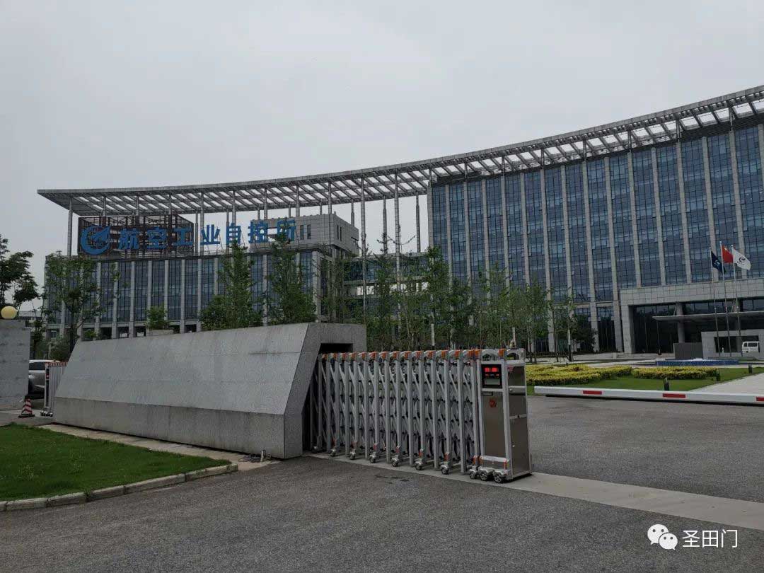 中航工業(yè)西安六一八研究所