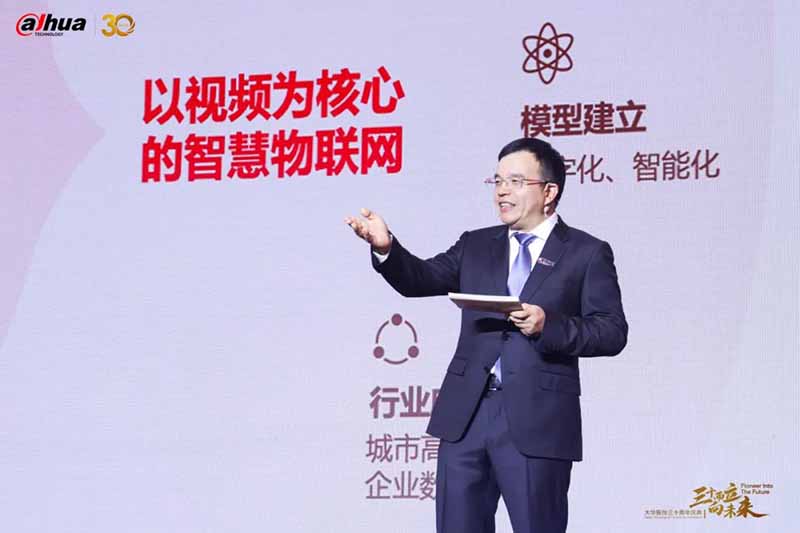 大華股份董事長(zhǎng)兼總裁傅利泉