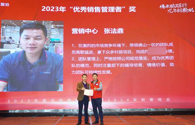 優(yōu)秀銷售管理獎