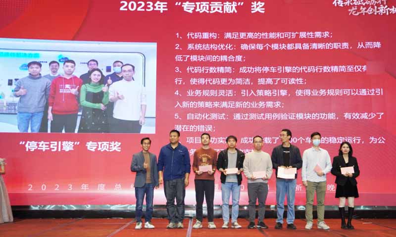 “停車引擎”專項(xiàng)獎