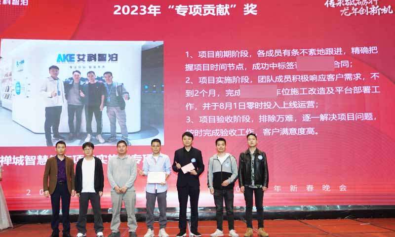 “禪城智慧停車項(xiàng)目實(shí)施”專項(xiàng)獎