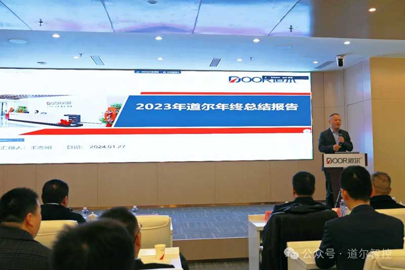 總經(jīng)理王志剛作大會報告