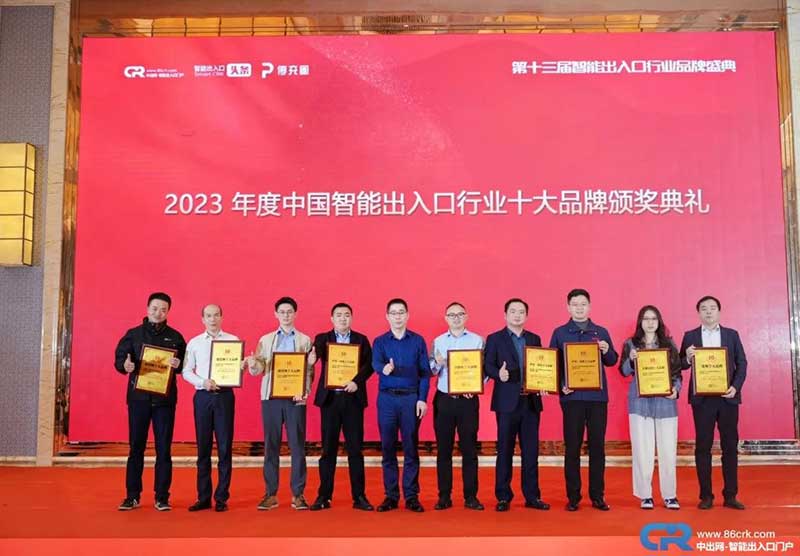 百勝智能榮膺“停充一體化十大品牌”榮譽(yù)獎(jiǎng)項(xiàng)