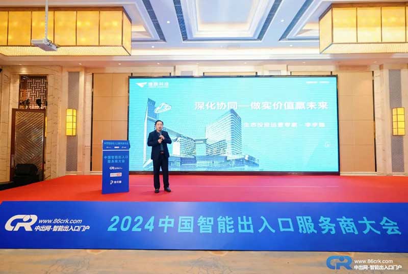 捷順科技生態(tài)投資運營專家李宇錦