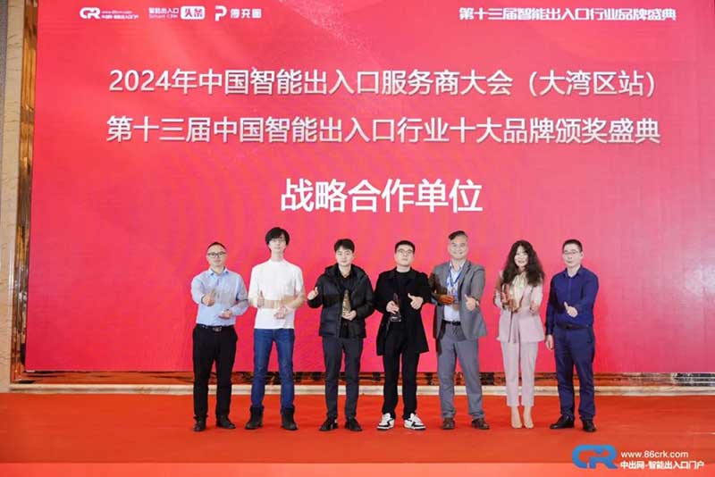 戰(zhàn)略合作單位