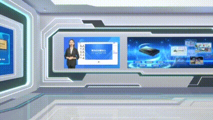 3D智能展廳，成就企業(yè)新名片