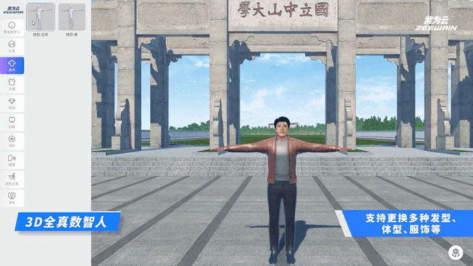 3D全真數(shù)智人融合智能平臺