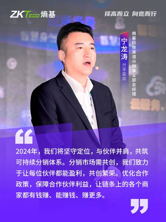 寧龍濤分享嘉賓