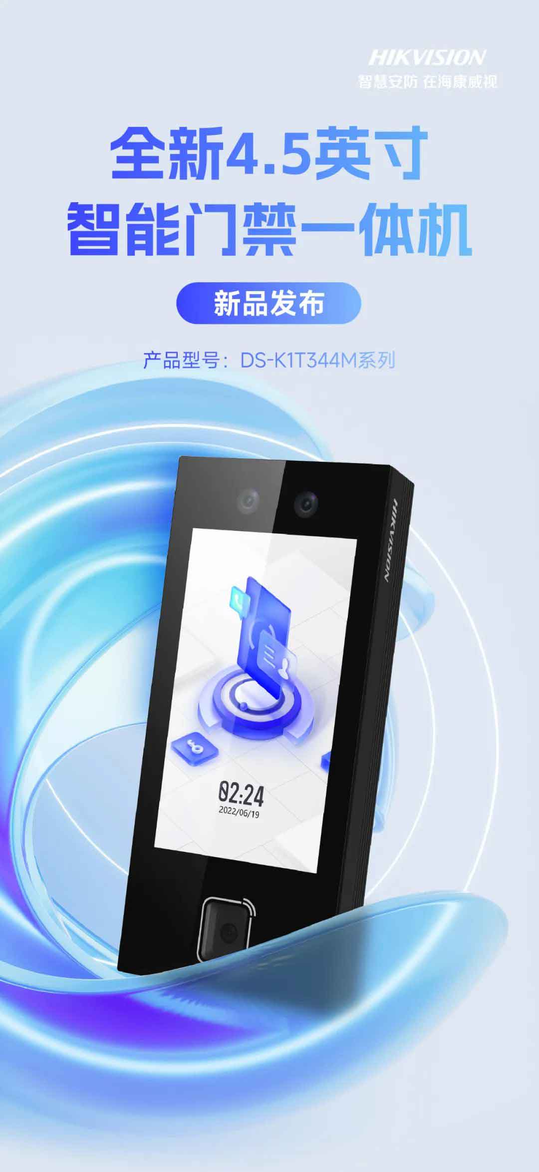 ?？低?.5英寸智能門禁一體機