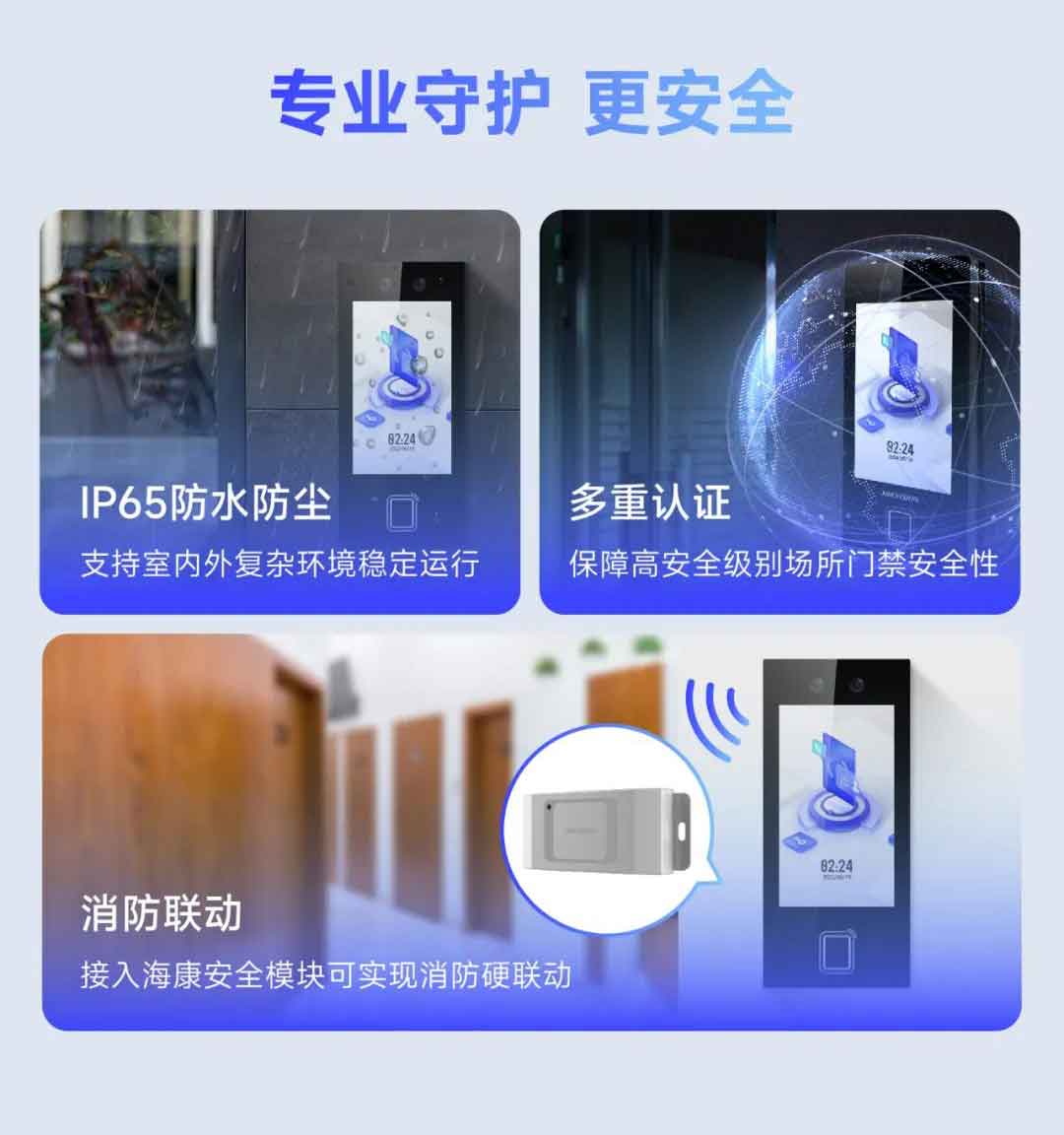 專業(yè)守護 更安全