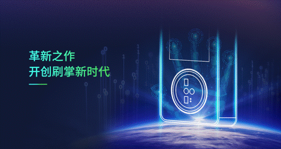 多模態(tài)手掌識別革新之作