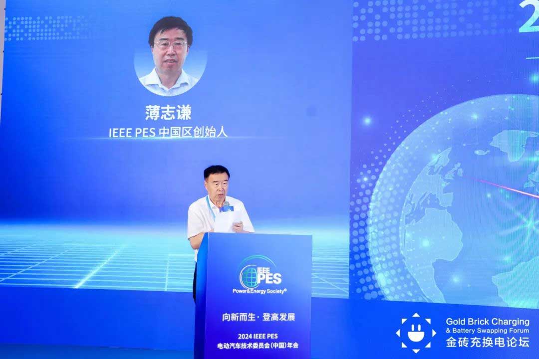 IEEE PES中國創(chuàng)始人薄志謙