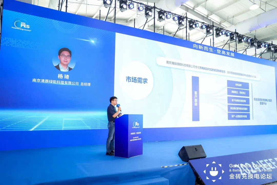 南京清辰綠能科技有限公司總經(jīng)理楊琦