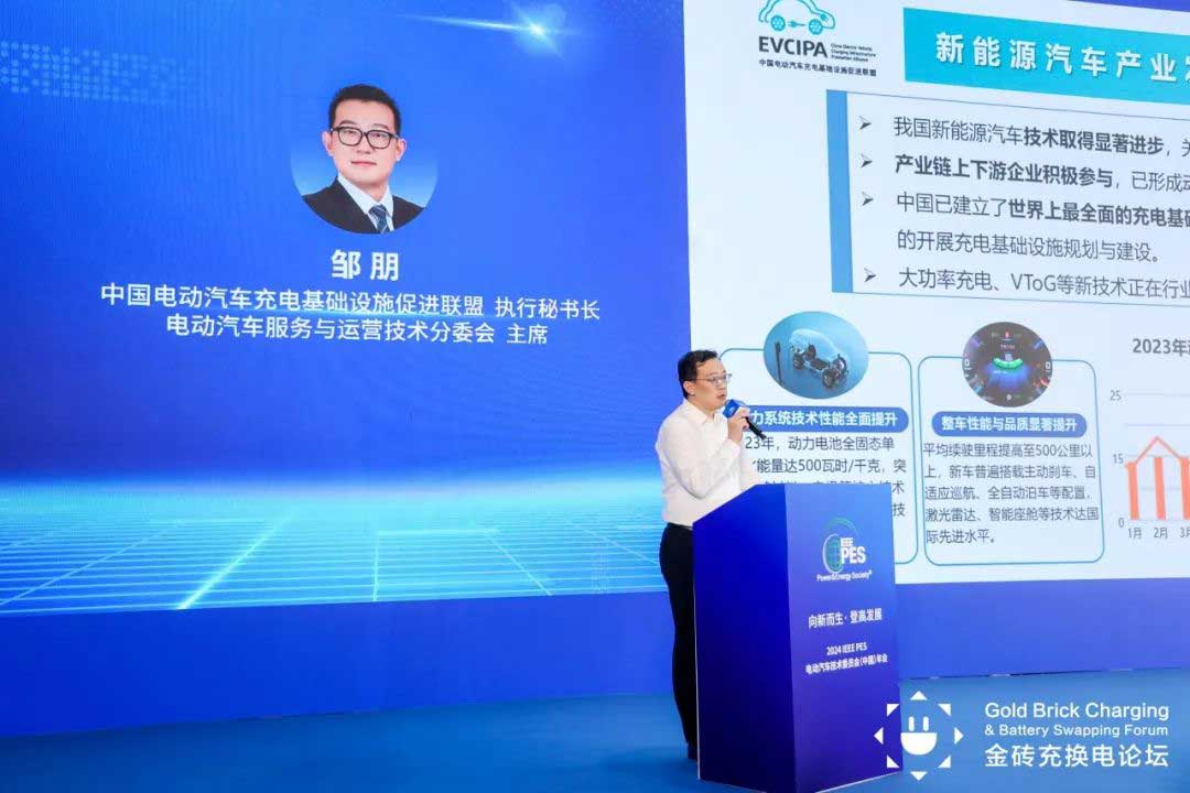 中國電動汽車充電基礎(chǔ)設(shè)施促進(jìn)聯(lián)盟執(zhí)行秘書長