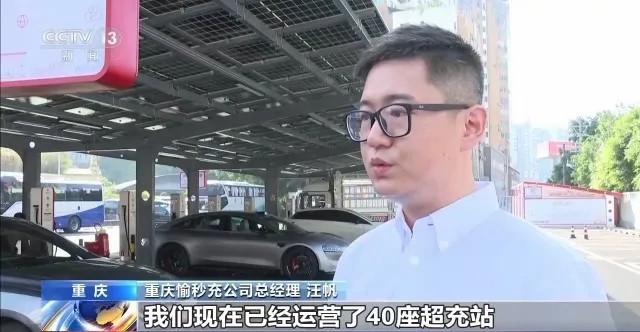 重慶愉秒充公司總經(jīng)理 汪帆