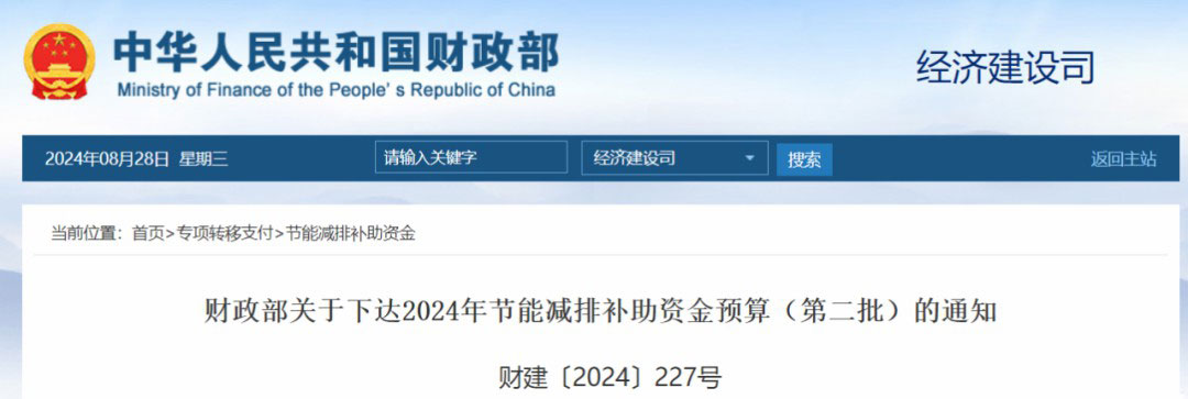 25.34億！財政部加快推進新能源汽車充電網(wǎng)絡(luò)“縣縣通”