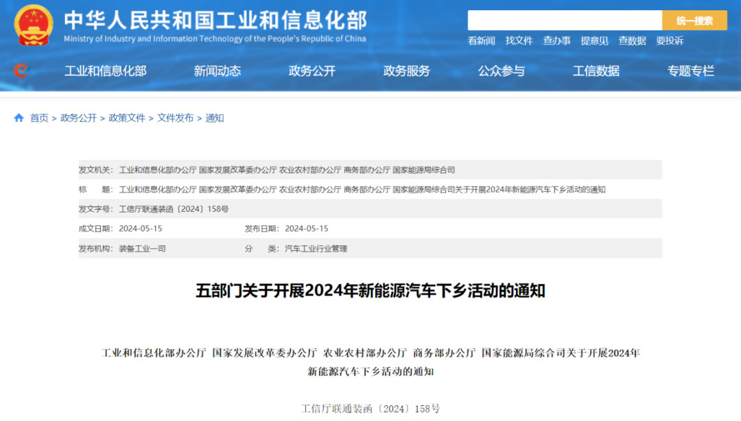 新能源汽車(chē)要下鄉(xiāng)開(kāi)拓農(nóng)村市場(chǎng)，需充電樁當(dāng)前鋒“開(kāi)路”