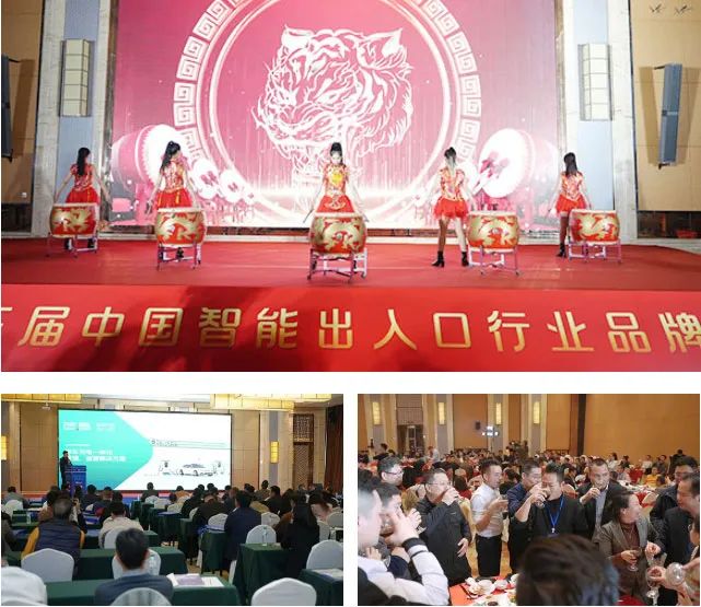 2025中國(guó)智能出入口與停車充電行業(yè)發(fā)展大會(huì)暨第十四屆品牌盛典