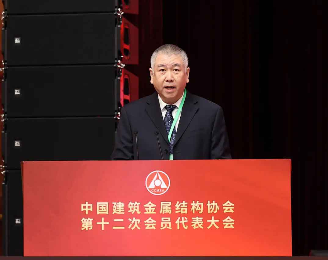 新當(dāng)選的中國(guó)建筑金屬結(jié)構(gòu)協(xié)會(huì)