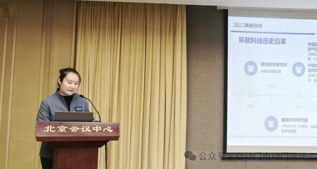 國(guó)家建筑門窗檢測(cè)中心李慧工程師