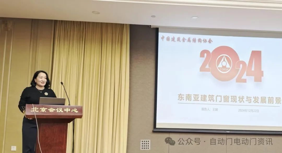 鋼木門窗委員會(huì)王穎副主任