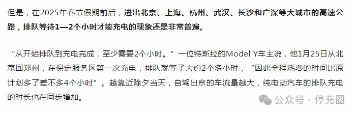 建超充站，背后三大充電難題