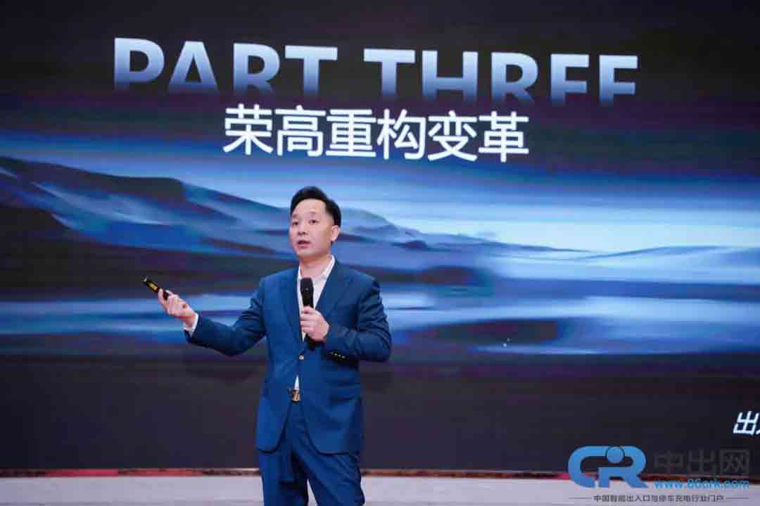 榮高董事長黃榮高