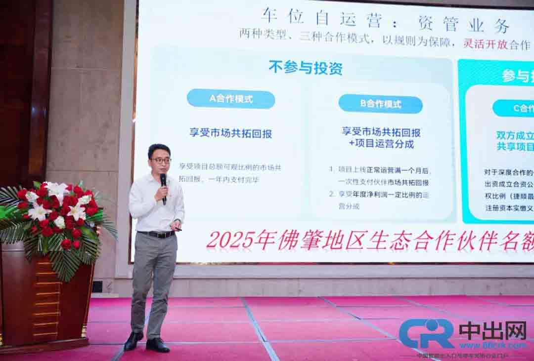 捷順科技佛山分公司總經(jīng)理譚皇