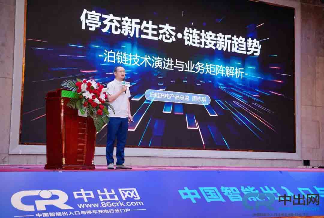 深圳泊鏈軟件有限公司產(chǎn)品總監(jiān)周志琪先生