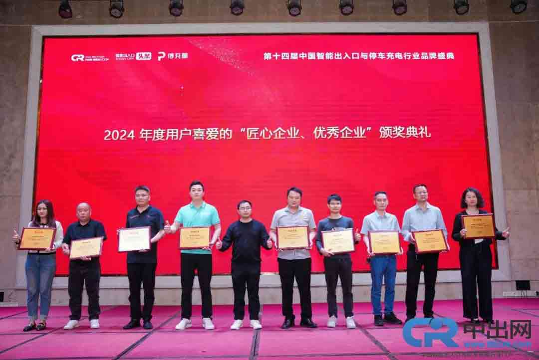 匠心企業(yè)、優(yōu)秀企業(yè)