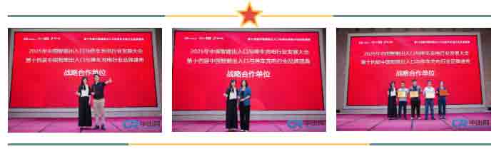 戰(zhàn)略合作單位