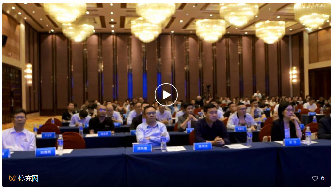 充電場站如何選址、運營如何避坑？如何拿下停車場運營？專業(yè)人士支招！