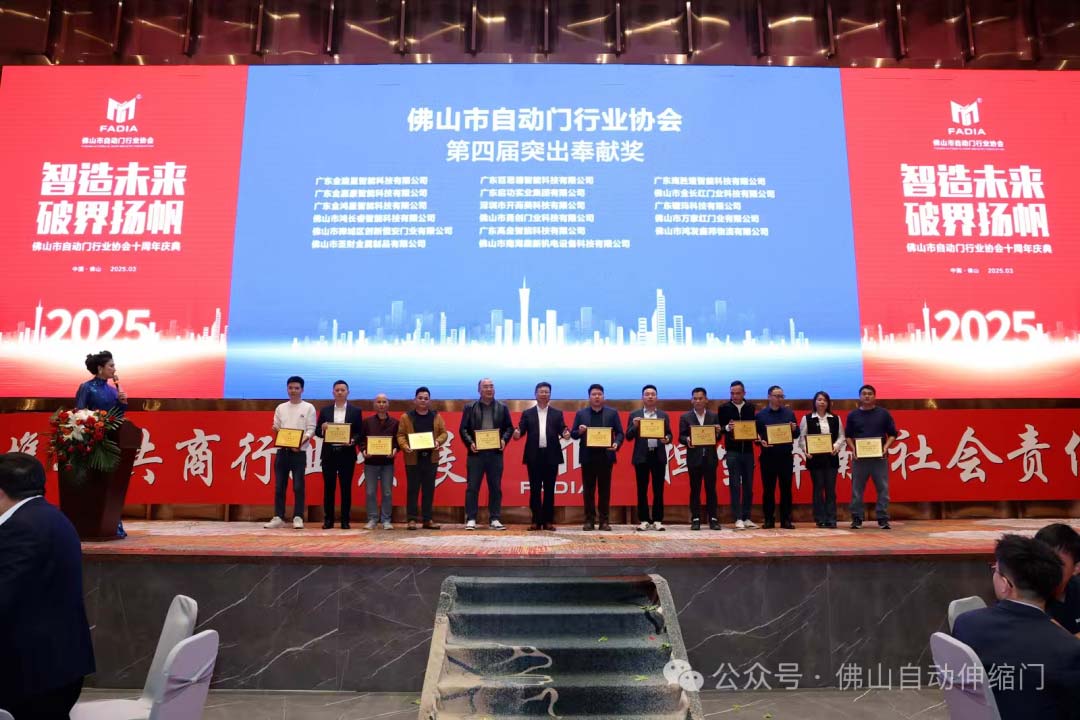 羅明輝會長頒發(fā)協(xié)會第四屆理事會突出奉獻(xiàn)獎