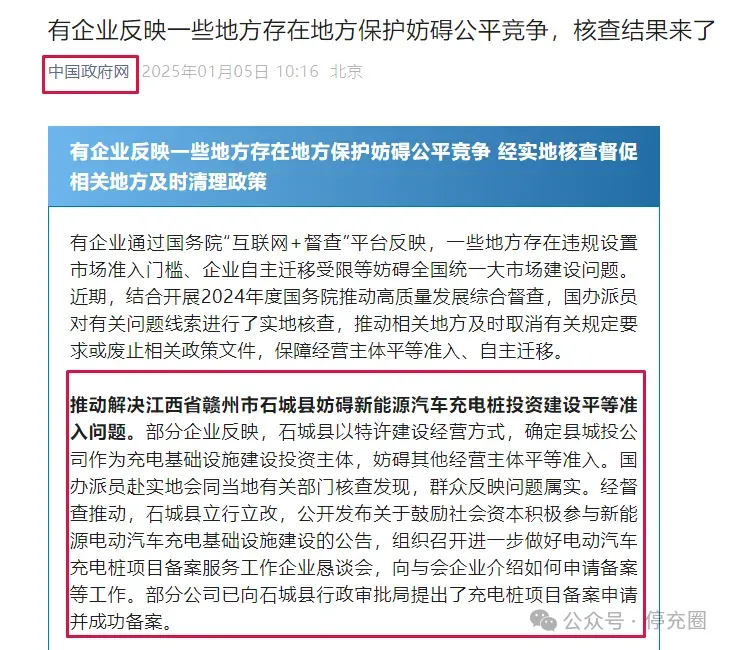 終止“充電樁”服務要不要返還預付款？公共充電站允許特許經(jīng)營嗎？四大常見充電運營問題