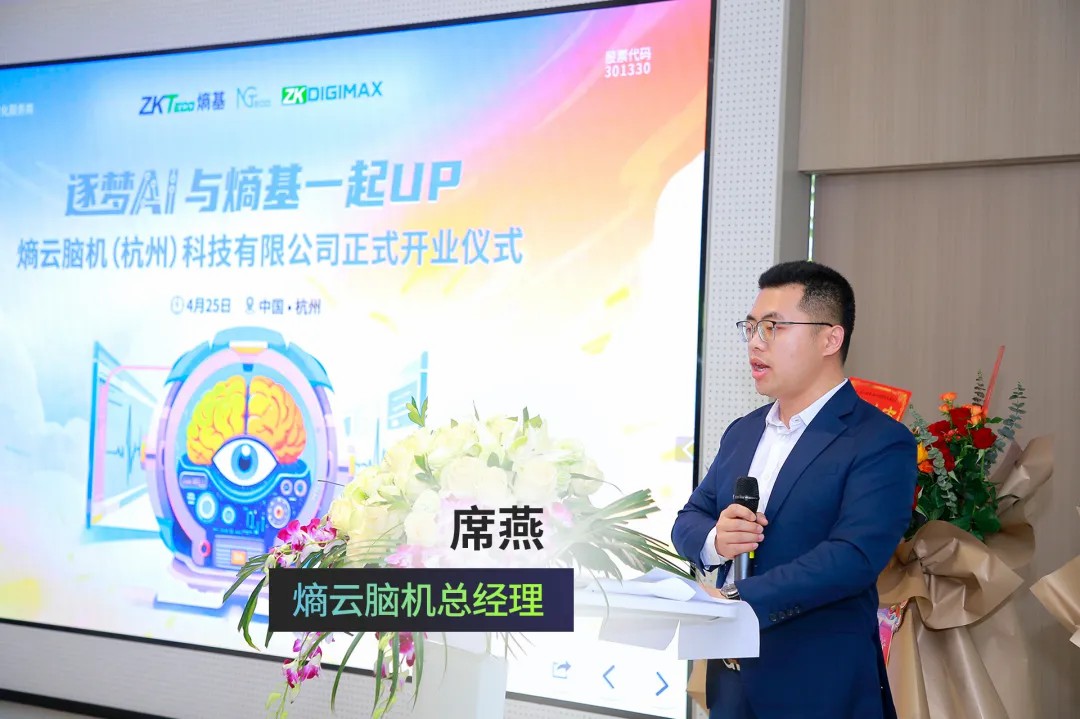 熵云腦機(jī)總經(jīng)理席燕