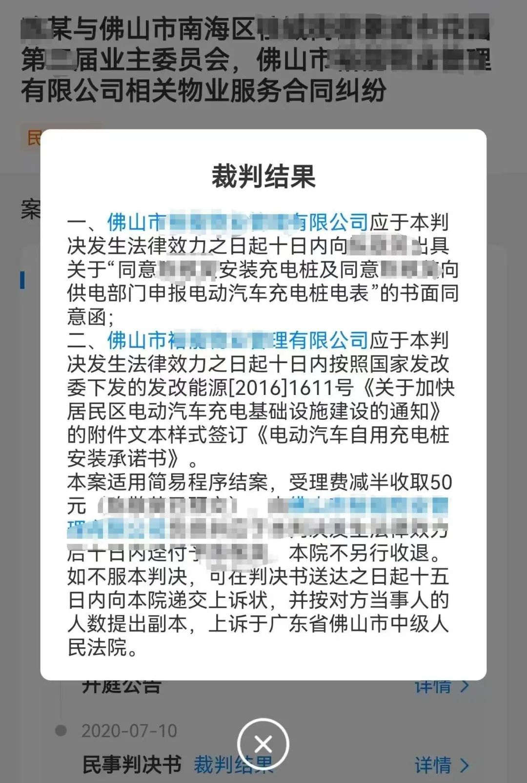地下車庫安裝充電樁物業(yè)不配合怎么辦？起訴！附地下車庫充電樁安裝流程