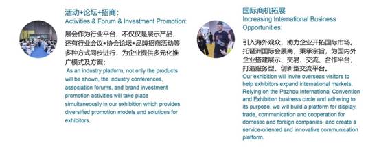 展會(huì)全新模式啟動(dòng)