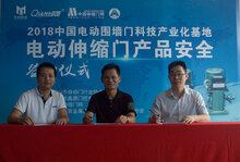 采用36V電壓開門機的電動伸縮門即將迅速普及