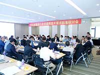 “建筑智慧通行系統(tǒng)通用技術(shù)要求標(biāo)準(zhǔn)研討會”在上海成功召開