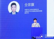 中國汽車工業(yè)協(xié)會充換電分會、中國電動汽車充電基礎(chǔ)設(shè)施促進聯(lián)盟副秘書長仝宗旗:《電動汽車充電設(shè)施及場站測評評價規(guī)范》宣貫