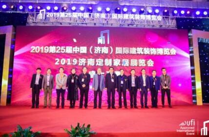 新無止境 共享未來——2019濟南建博會盛大開幕！