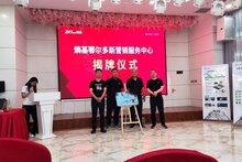 熵基智慧號(hào)“進(jìn)軍”內(nèi)蒙古，為鄂爾多斯數(shù)字經(jīng)濟(jì)注入澎湃動(dòng)力