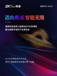 熵基科技邀您參加第十九屆CPSE安博會(huì)