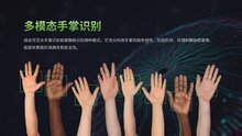 揭秘熵基多模態(tài)手掌識(shí)別技術(shù)：布局十年，“刷掌”終于火起來(lái)了！
