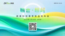 搶先看！熵基科技2025年春季新品發(fā)布會(huì)哪些新技術(shù)最值得關(guān)注