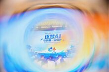 逐夢(mèng)AI 與熵基一起UP|熵基科技合作伙伴大會(huì)2025首站告捷