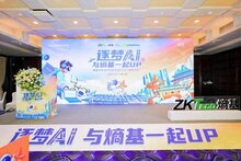 劃重點(diǎn)！熵基科技合作伙伴大會(huì)東莞站 N 大看點(diǎn)